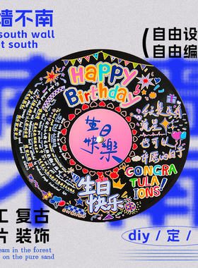 装饰品diy演唱会周边生日礼物