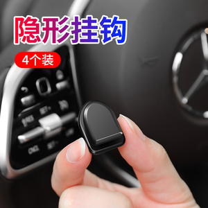 汽车挂钩隐形车内小挂钩粘贴多功能创意车载后座椅背挂钩用品大全