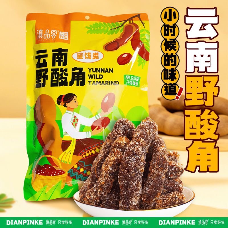 云南特产野酸角罗望子酸角甜角酸角糕果脯蜜饯孕妇糖小吃零食袋装