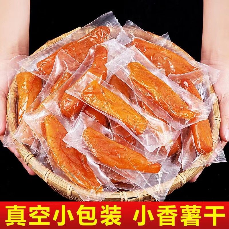 农家自制倒蒸带皮红薯干软糯无糖精0添加原味自晒地瓜干条番薯干