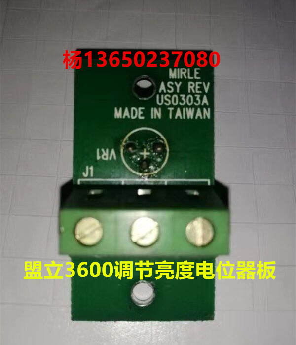 伊之密 博创桦钦 注塑机盟立电脑mj3600显示屏调对比度旋钮电位器