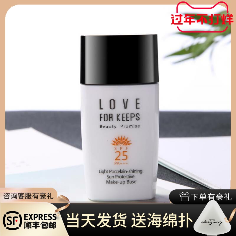 至爱终生轻瓷光妆前防晒隔离乳滋润控油清爽提亮保湿毛戈平出品