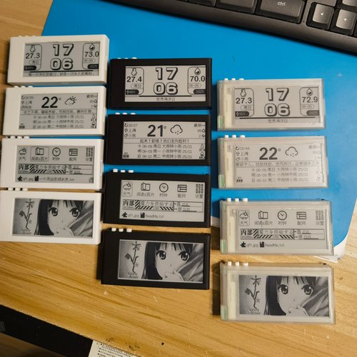 电子阅读器摸鱼水墨屏