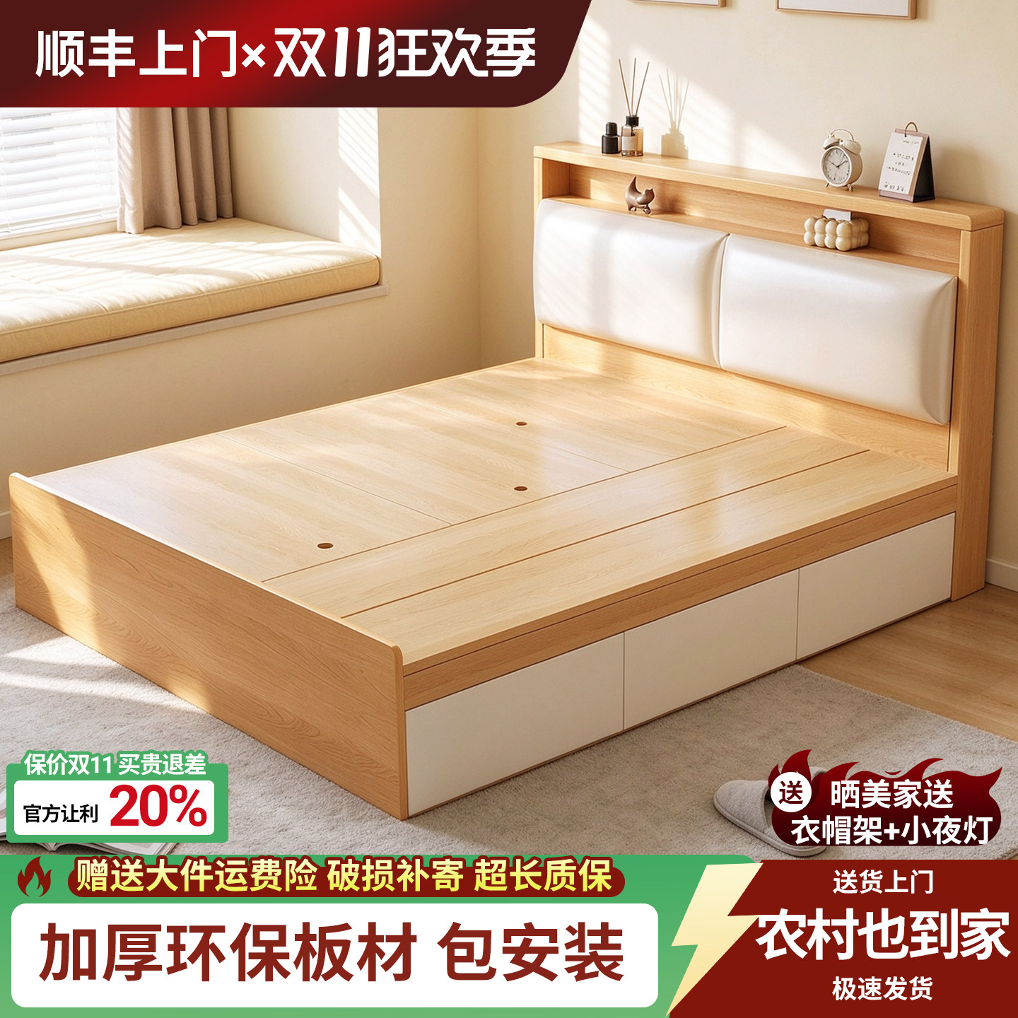 现代简约榻榻米储物床