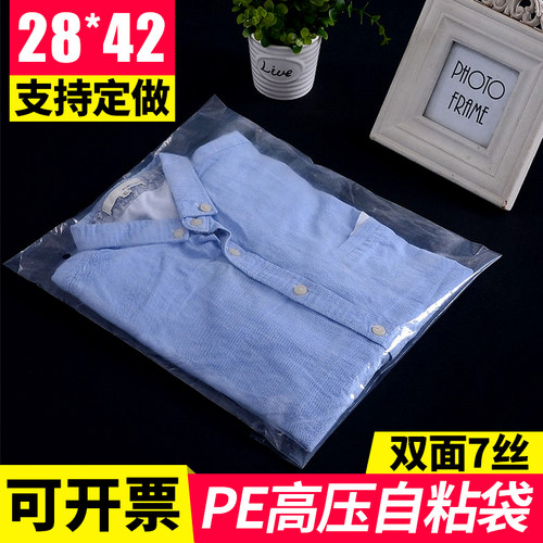 28*42PE高压自粘袋/包装袋/塑料袋/服装袋/100个双面7丝 - 封面