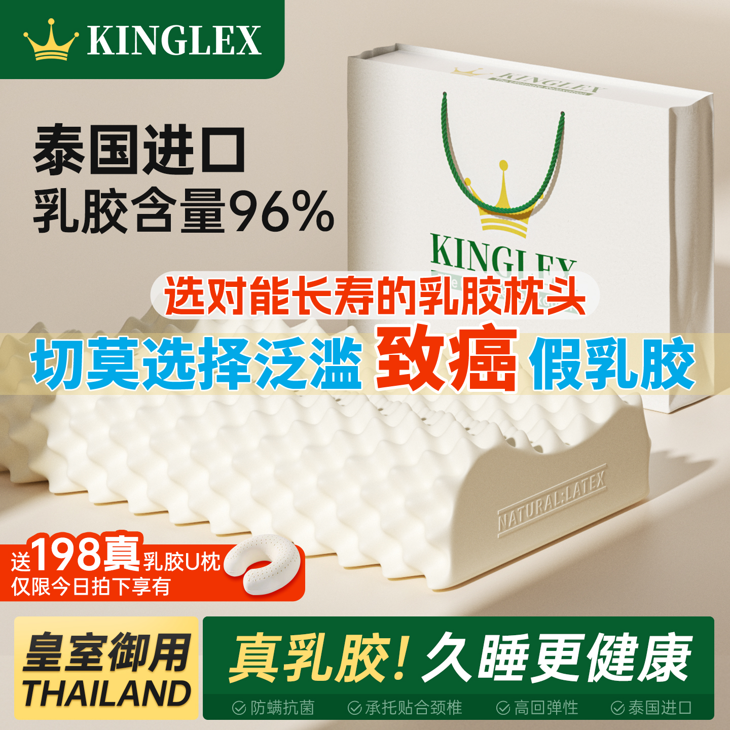 泰国正品天然乳胶枕成人礼盒装