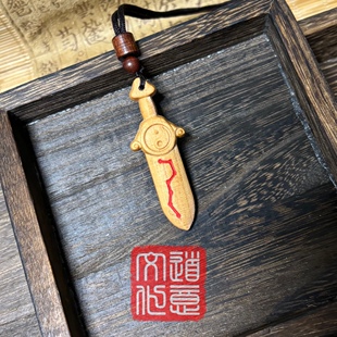桃木剑挂件纯桃木宝剑小宝剑紫微讳七星填砂吊坠剑随身佩戴
