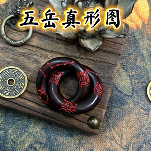 雷击枣木乾坤圈玉化料手工刻字雕刻五岳真形图阴阳乾坤圈吊坠手撵