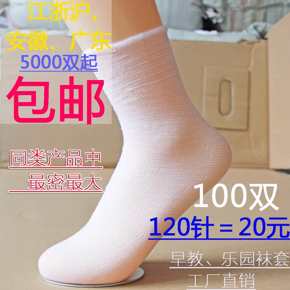 男一次性早教儿童旱冰场袜子