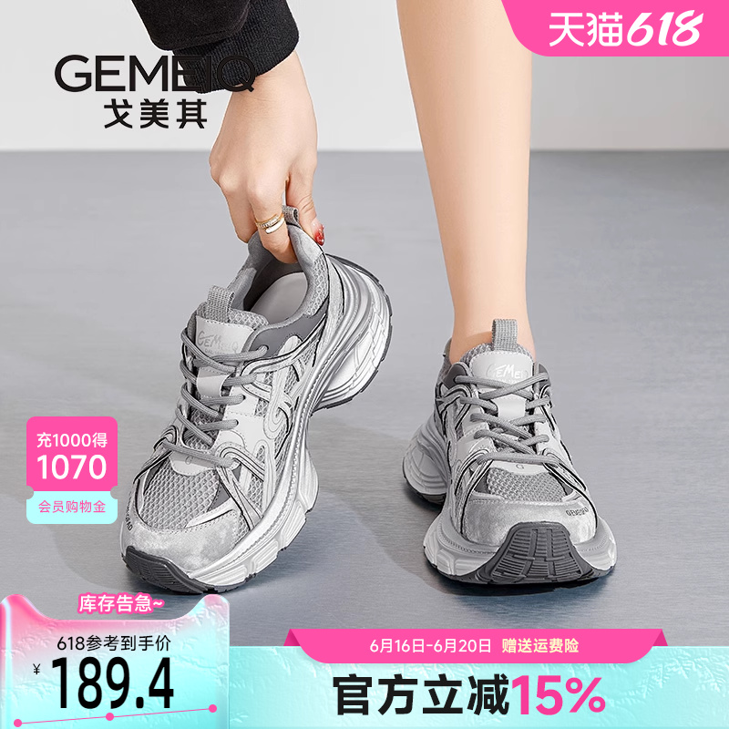 戈美其厚底超火老爹鞋女款2025年新款春季网面透气百搭休闲运动鞋