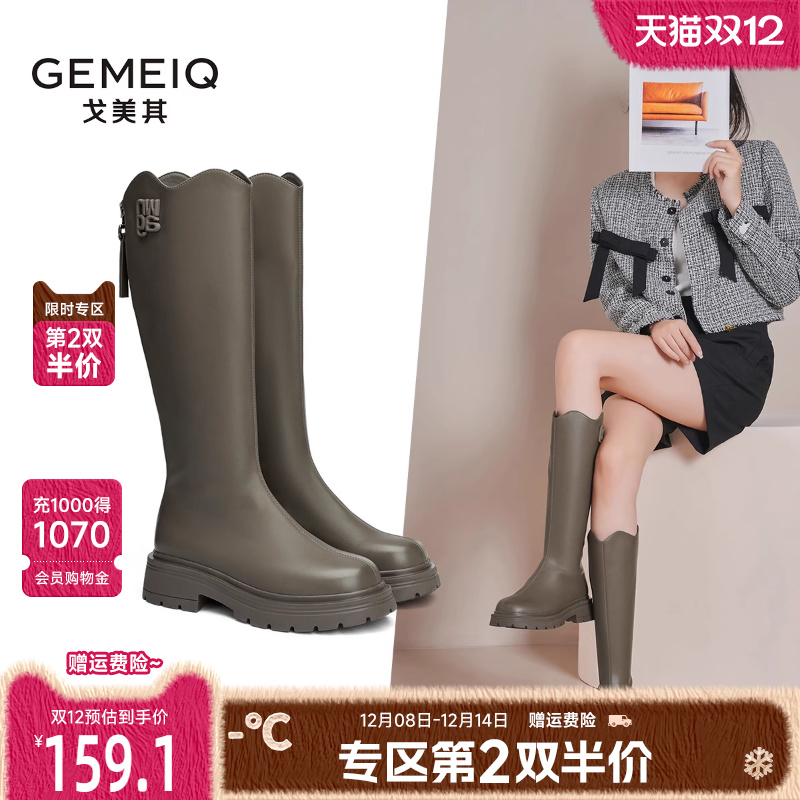 厚底长筒靴戈美其小个子