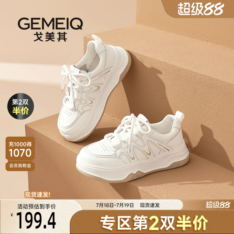 戈美其商场同款小白鞋