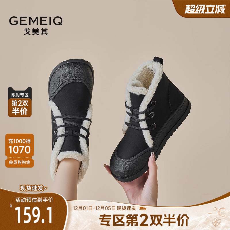 戈美其加绒加厚雪地靴