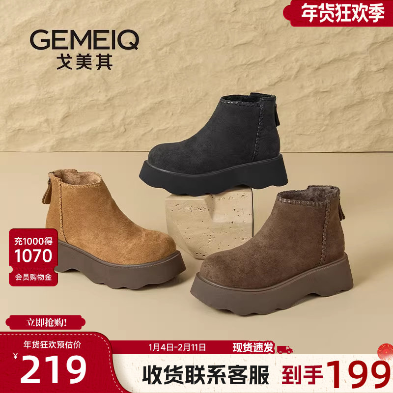 戈美其商场同款厚底短靴女2025秋冬新款英伦风马丁靴女款勃肯靴子