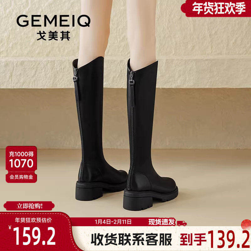戈美其小个子v口长筒靴女2024春秋新款加绒后拉链高筒骑士靴长靴,女鞋,骑士靴,淘宝优惠券,粉丝福利购,淘宝优惠卷