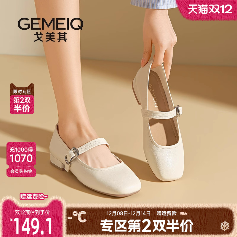 戈美其法式赫本风百搭玛丽珍鞋