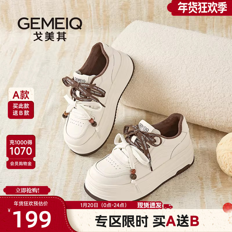 戈美其商场同款厚底小白鞋女款2025秋冬新款爆款加绒休闲运动鞋子,女鞋,时尚休闲鞋,淘宝优惠券,粉丝福利购,淘宝优惠卷