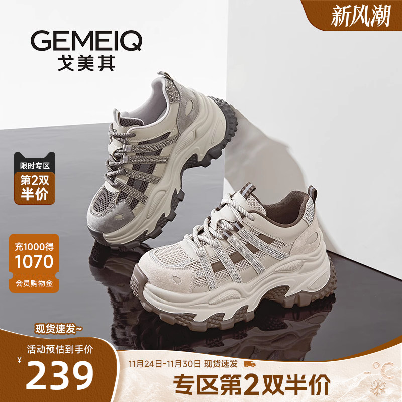 戈美其商场同款老爹鞋