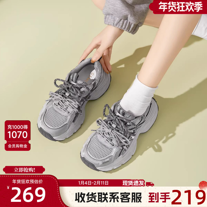 戈美其休闲鞋女鞋2026年春季新款厚底增高老爹鞋显脚小轻便运动鞋,女鞋,老爹鞋,淘宝优惠券,粉丝福利购,淘宝优惠卷