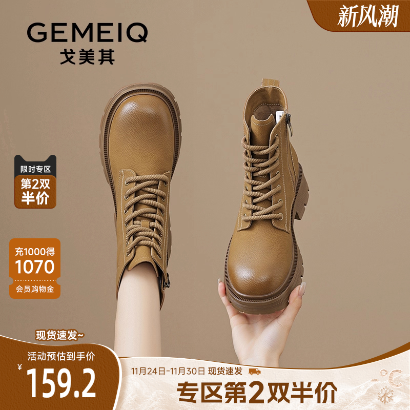 戈美其废土风厚底大黄靴女