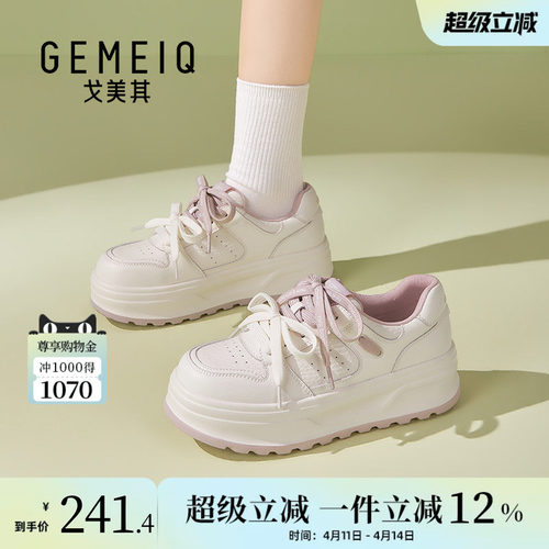 戈美其小白鞋女款2026春季新款爆款软底增高板鞋透气休闲运动鞋子