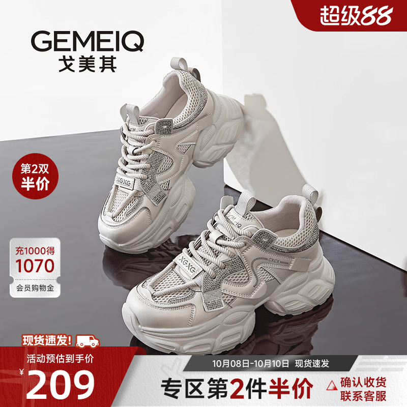 戈美其商场同款老爹鞋