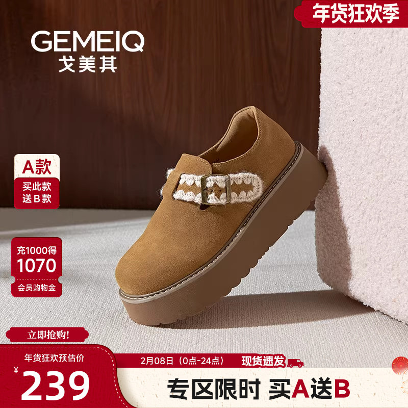 戈美其商场同款真皮乐福鞋女2025新款松糕厚底增高懒人勃肯鞋全包