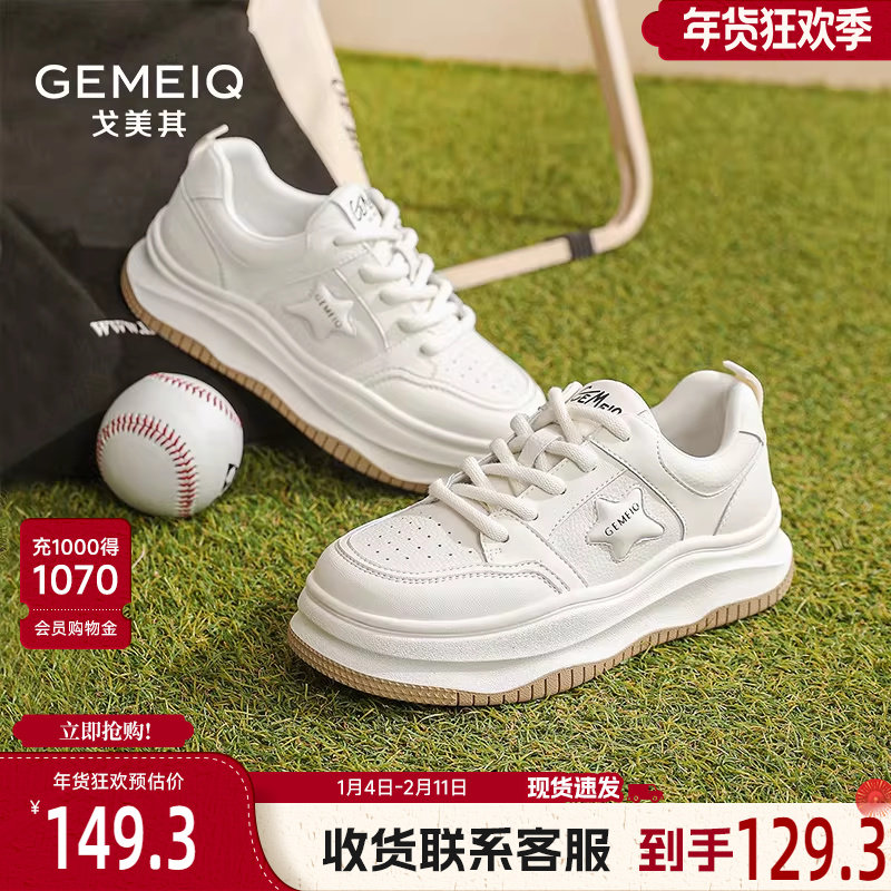 戈美其真皮白色板鞋女款2025年春季新款小白鞋厚底增高休闲运动鞋,女鞋,休闲板鞋,淘宝优惠券,粉丝福利购,淘宝优惠卷