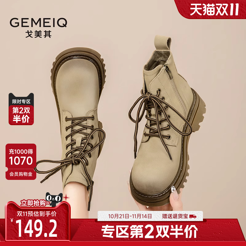 戈美其厚底增高英伦风马丁靴