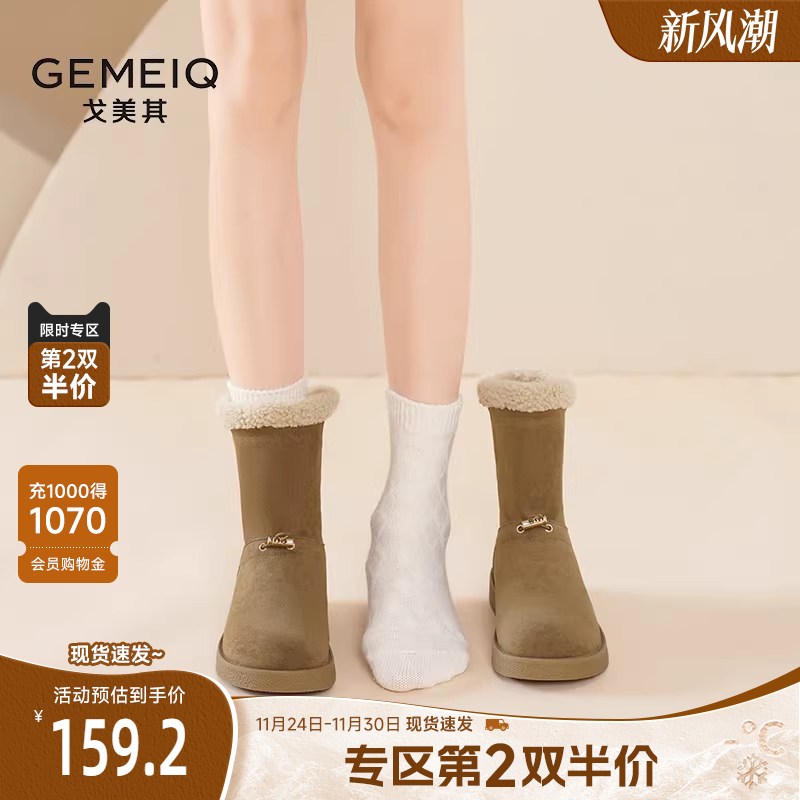 戈美其皮毛一体雪地靴