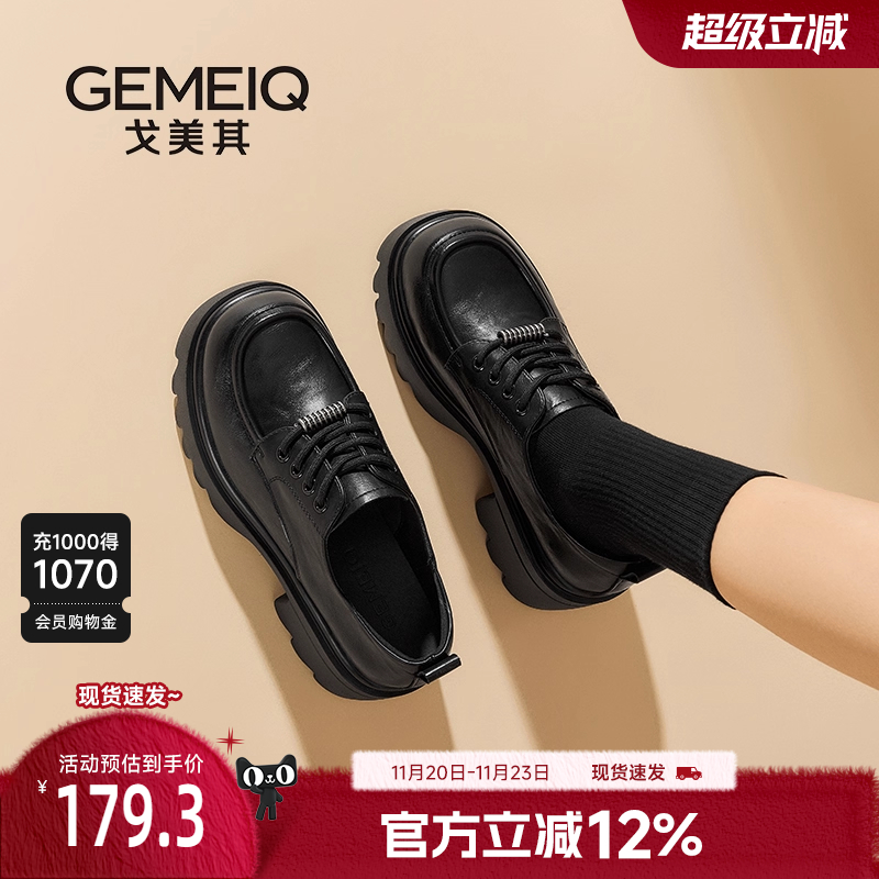 戈美其英伦风厚底乐福鞋