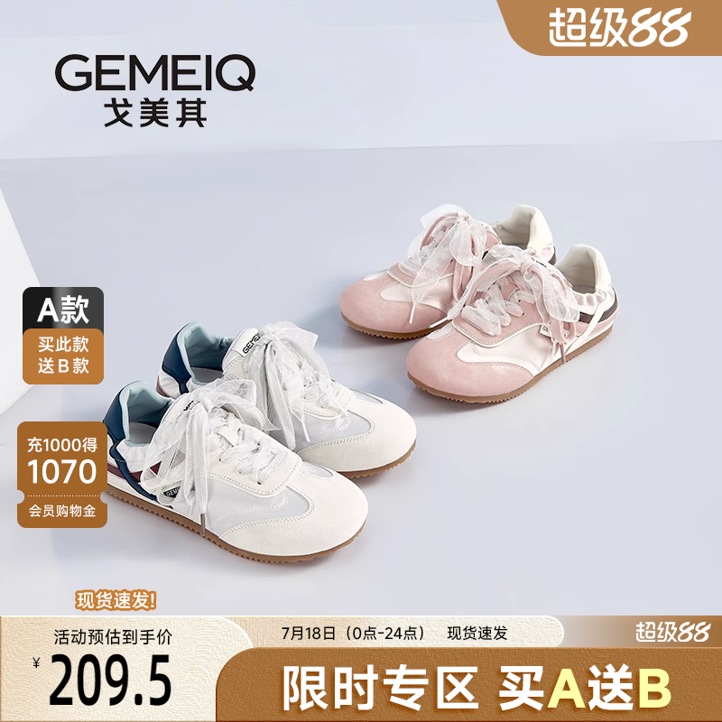 戈美其商场同款德训鞋女