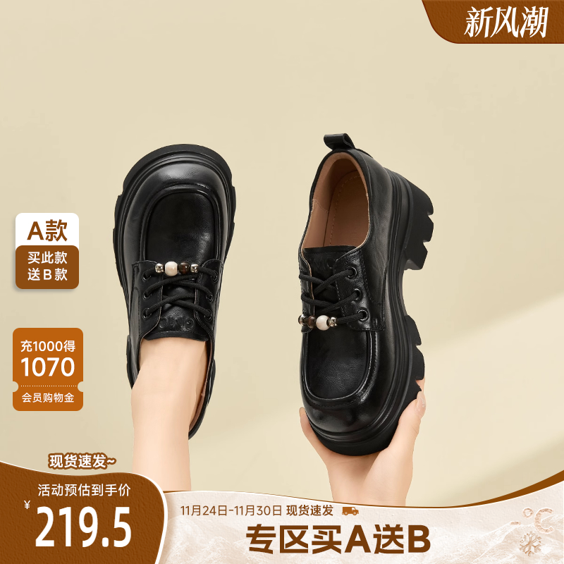 戈美其厚底乐福鞋女2025新款秋季粗跟百搭女鞋英伦风不累脚小皮鞋