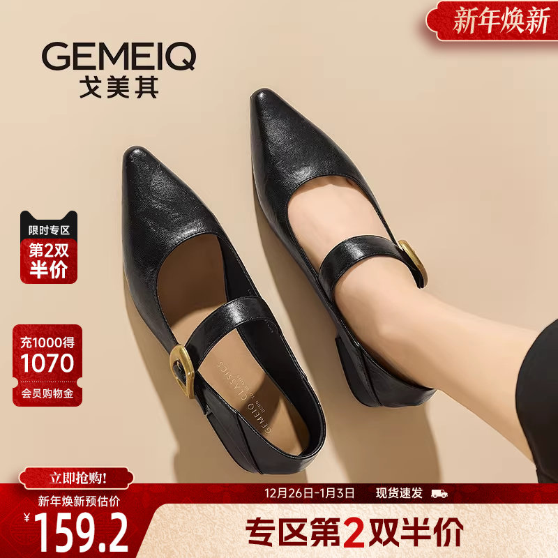 戈美其法式高级感玛丽珍鞋女2024新款春季尖头粗跟通勤浅口单鞋子
