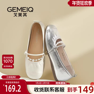 戈美其商场同款银色单鞋女2025新款配裙子珍珠一字带平底玛丽珍鞋