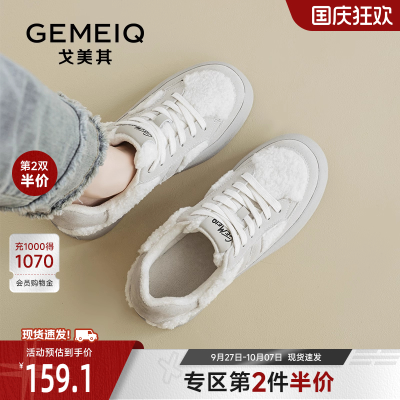 戈美其松糕厚底小白鞋