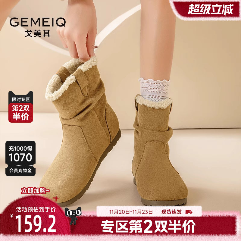 戈美其羊羔绒中筒雪地靴