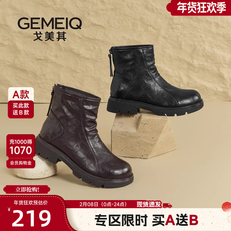 戈美其商场同款黑色马丁靴女款2025新款秋冬英伦风复古粗跟短靴子