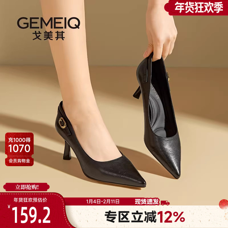 戈美其细跟黑色高跟鞋女气质高级不累脚2024新款配裙子的尖头单鞋,女鞋,浅口单鞋,淘宝优惠券,粉丝福利购,淘宝优惠卷