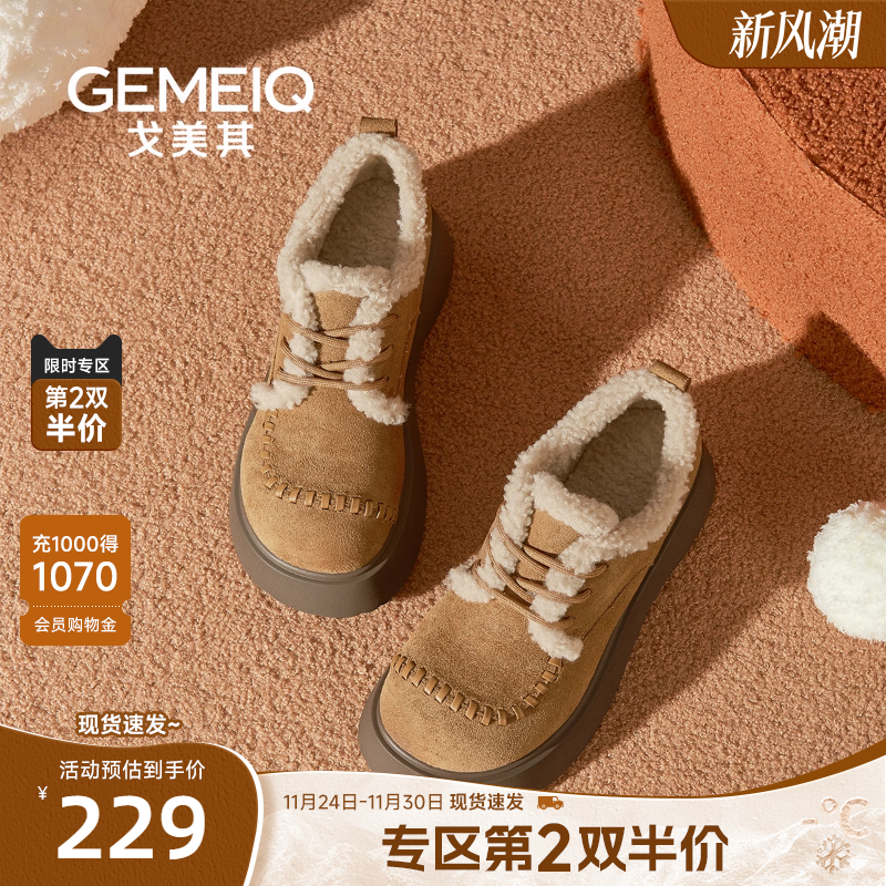 戈美其商场同款厚底雪地靴