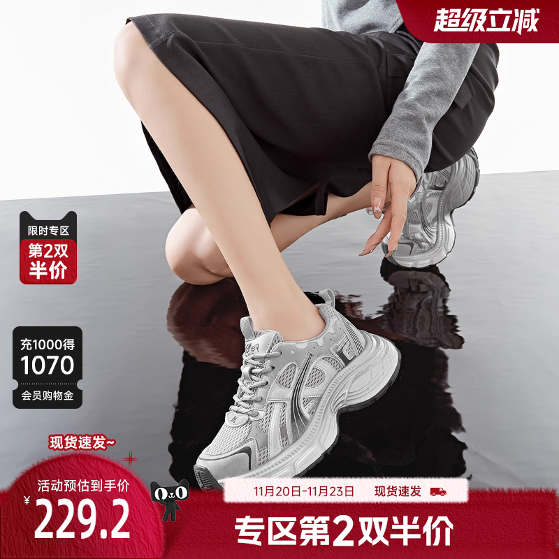 戈美其透气老爹鞋女2025新款秋季厚底增高网面薄款百搭休闲运动鞋