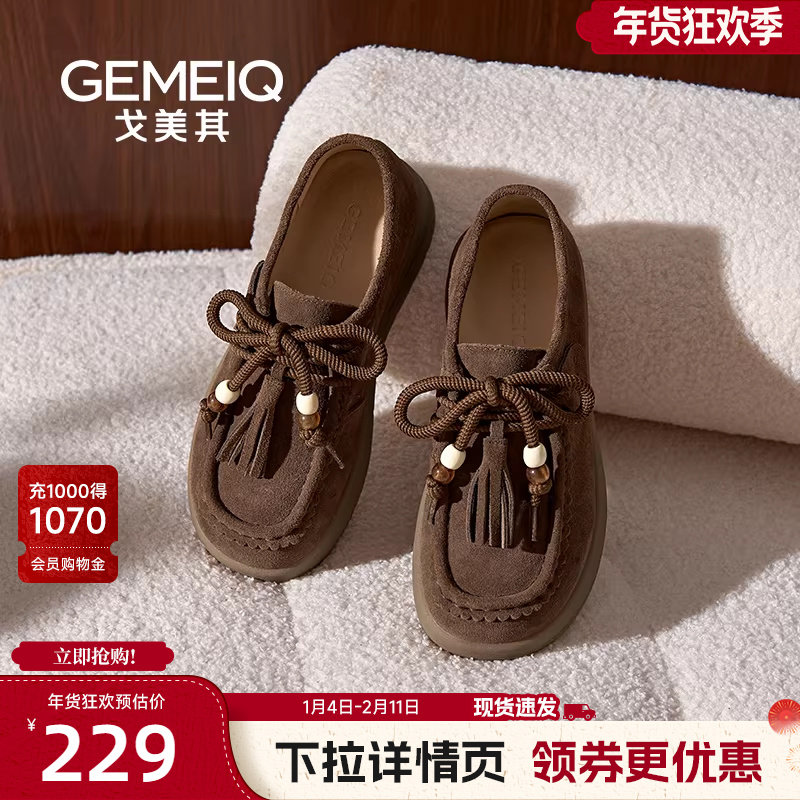 戈美其商场同款勃肯鞋袋鼠鞋厚底乐福鞋女2025冬季新款英伦小皮鞋,女鞋,乐福鞋（豆豆鞋）,淘宝优惠券,粉丝福利购,淘宝优惠卷