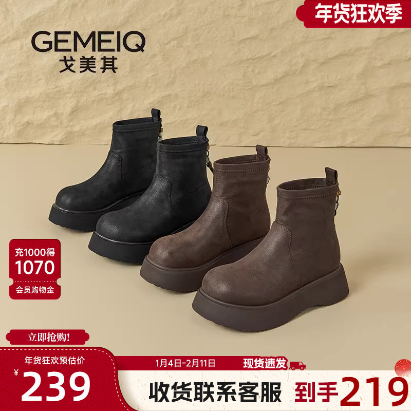 戈美其商场同款西部靴女2025秋冬新款弹力瘦瘦靴美拉德厚底短靴子