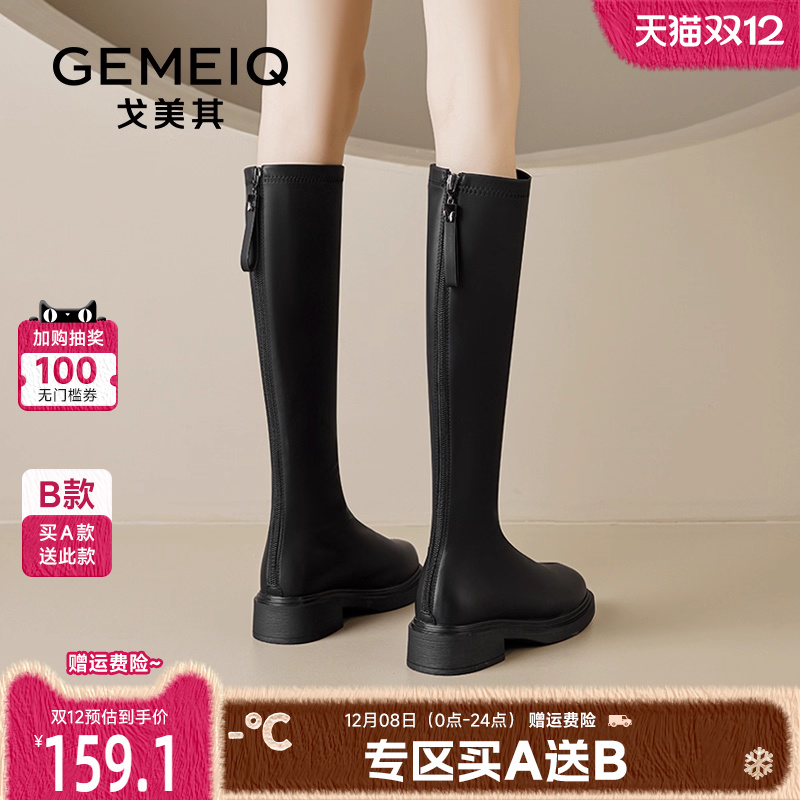 戈美其复古英伦风长筒靴