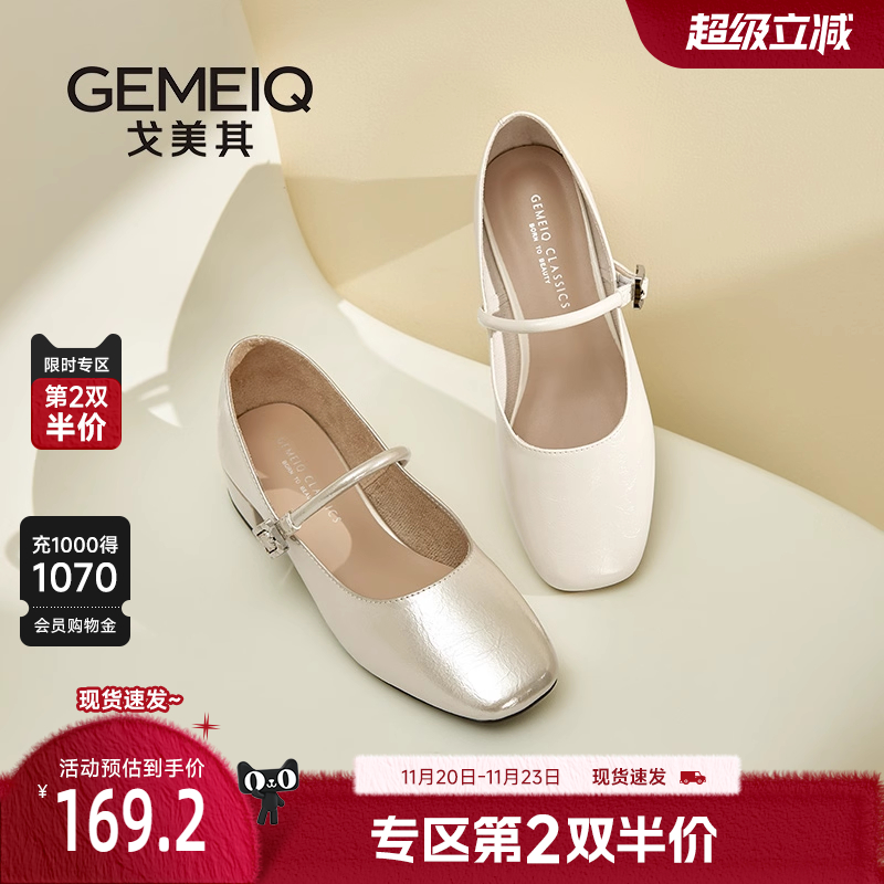 戈美其商场同款粗跟单鞋