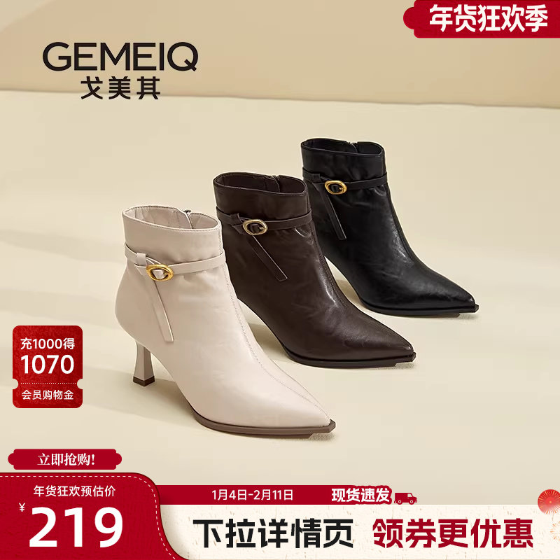 戈美其商场同款短靴子2025新款冬季爆款美拉德马丁靴高跟鞋不累脚