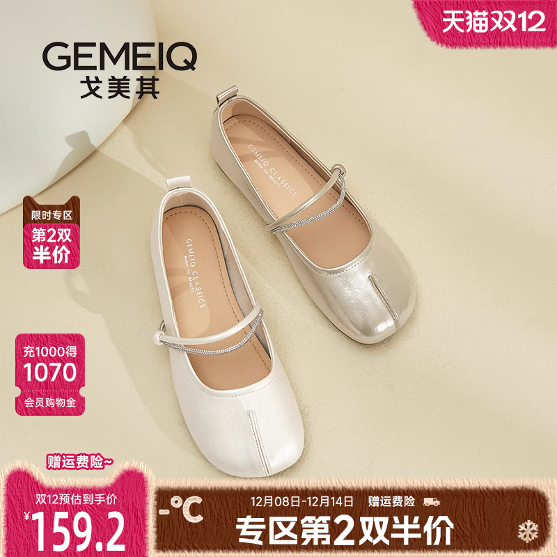 戈美其商场同款平底玛丽珍女鞋