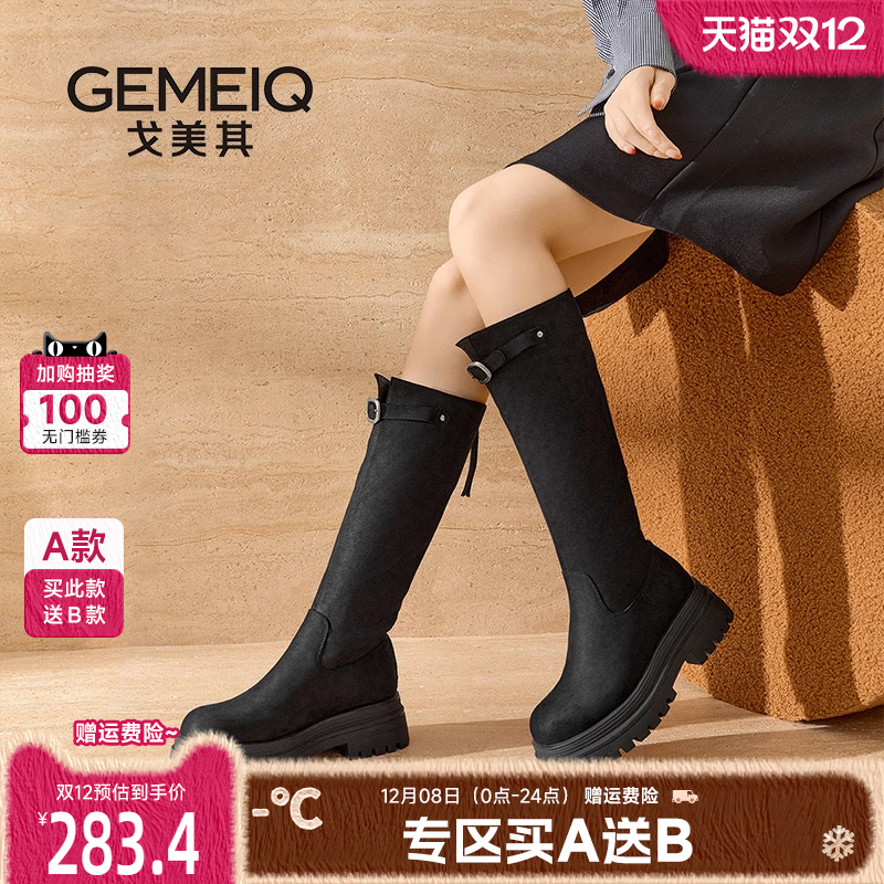 戈美其商场同款美拉德长筒靴