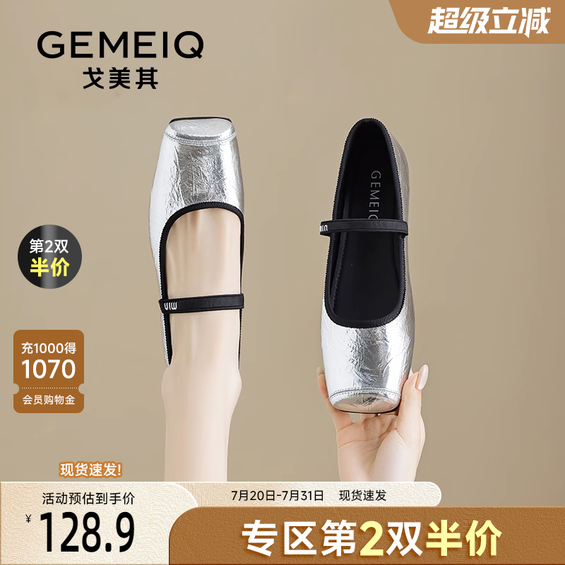 戈美其方头魔术贴单鞋