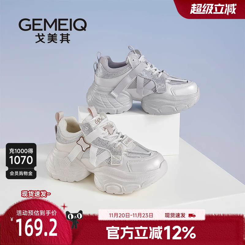 戈美其商场同款老爹鞋轻便软底